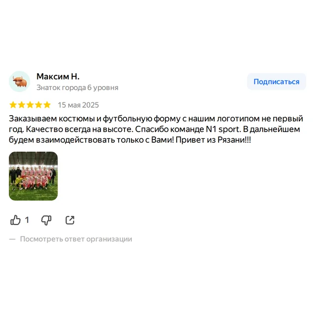 Отзыв на Яндекс.Картах: костюмы и футбольная форма с логотипом клуба, заказывают не первый год